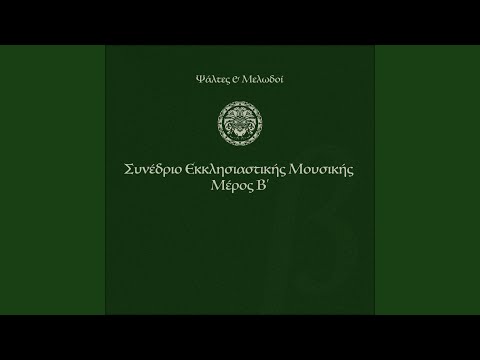 Εξέστη Επί Τούτω