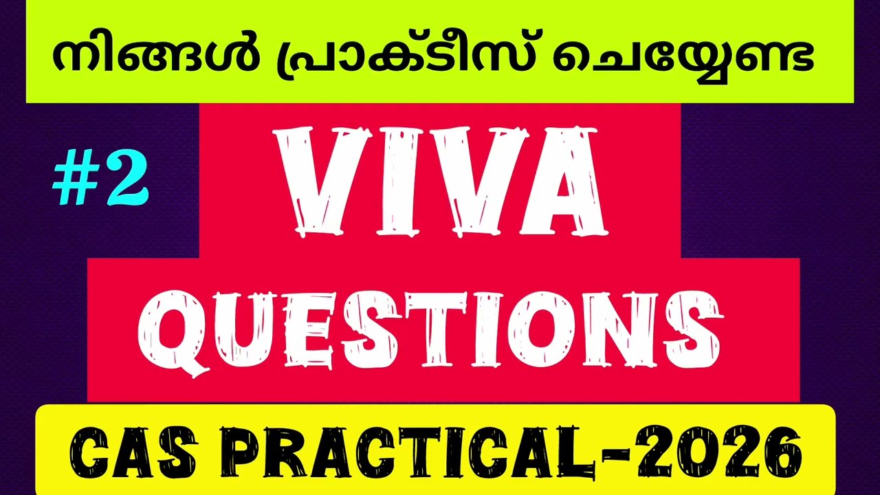 Part-2 |Viva Questions |Plus Two|Computerised Accounting Practical 2026