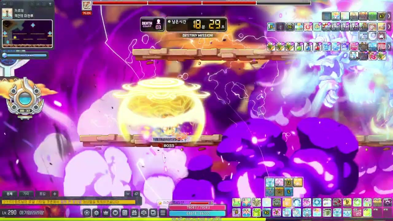 라라 데스티니 카오스 칼로스 풀데카