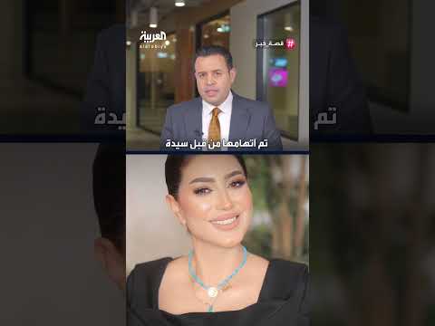 اتهامات بتهريب البشر وتجارة الأعضاء عبر المنصات الرقمية