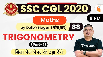 8:00 PM - SSC CGL 2020-21 | Maths by Dalbir Nagar | Trigonometry (Part-4)