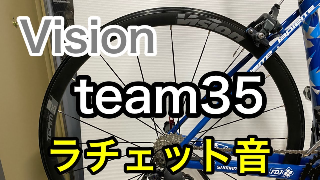 vision TEAM35ラチェット音 - YouTube