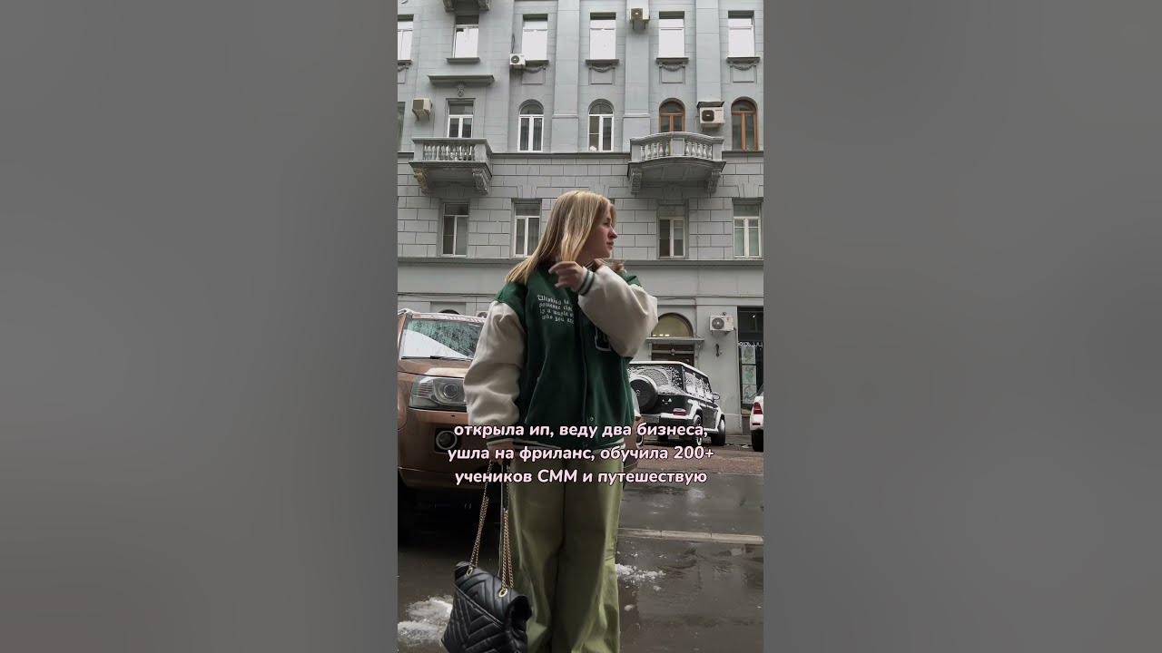 Бизнес-вумен из Москвы - YouTube