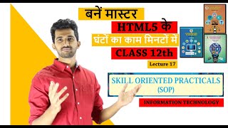 SOP1(SKILL ORIENTED PRACTICALS)ADVANCED WEB DESIGNING|SYJC I.T(ARTS ,COMMERCE,SCIENCE)|JAYESH RAJGOR screenshot 3