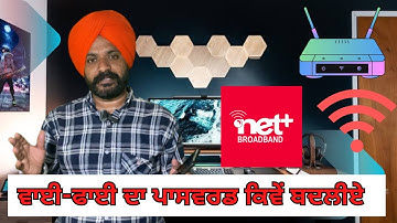 WiFi da password kiwe change kariye | punjabi tech video | change WiFi password |TECH PRABH 2025