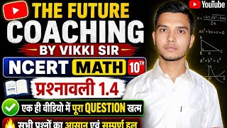 NCERT class 10th math prashnawali 1.4 ka sabhi question ek hi video mein solve hai isase pahle aapko