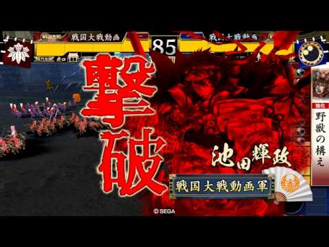 戦国大戦 ４６式開幕乙？ VS 豊臣秀吉軍 （大戦国・賤ヶ岳の戦い３）