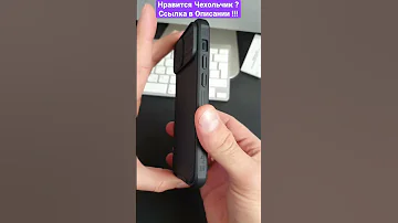 Крутой Защитный Бампер/Чехол Для Любимого iPhone 13 mini с Защитой Камеры #shorts