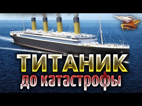 Видео: Как Титаник е заснет в 3D