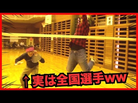 【バドミントンドッキリ未公開】もしもオタクが全国選手だったら。。(バドミントン部VSソフトテニス部)