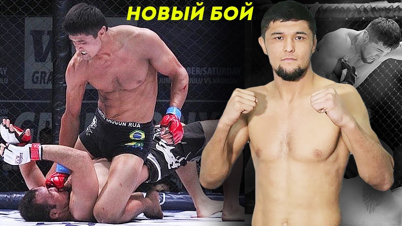 Нурсултон рузибоев ufc. Нурсултан Рузибоев. Нурсултан Рузибоев UFC. Нурсултан Рузибоев бой. Nursulton Ruziboev Jang UFC.