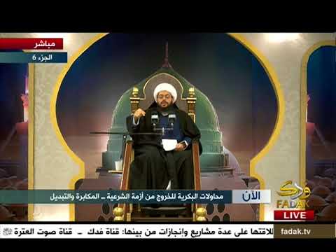 فضح كذب سيف بن عمر التميمي بشأن قضية كلاب الحوأب