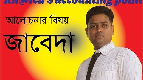 jabeda no 1 ssc and hsc