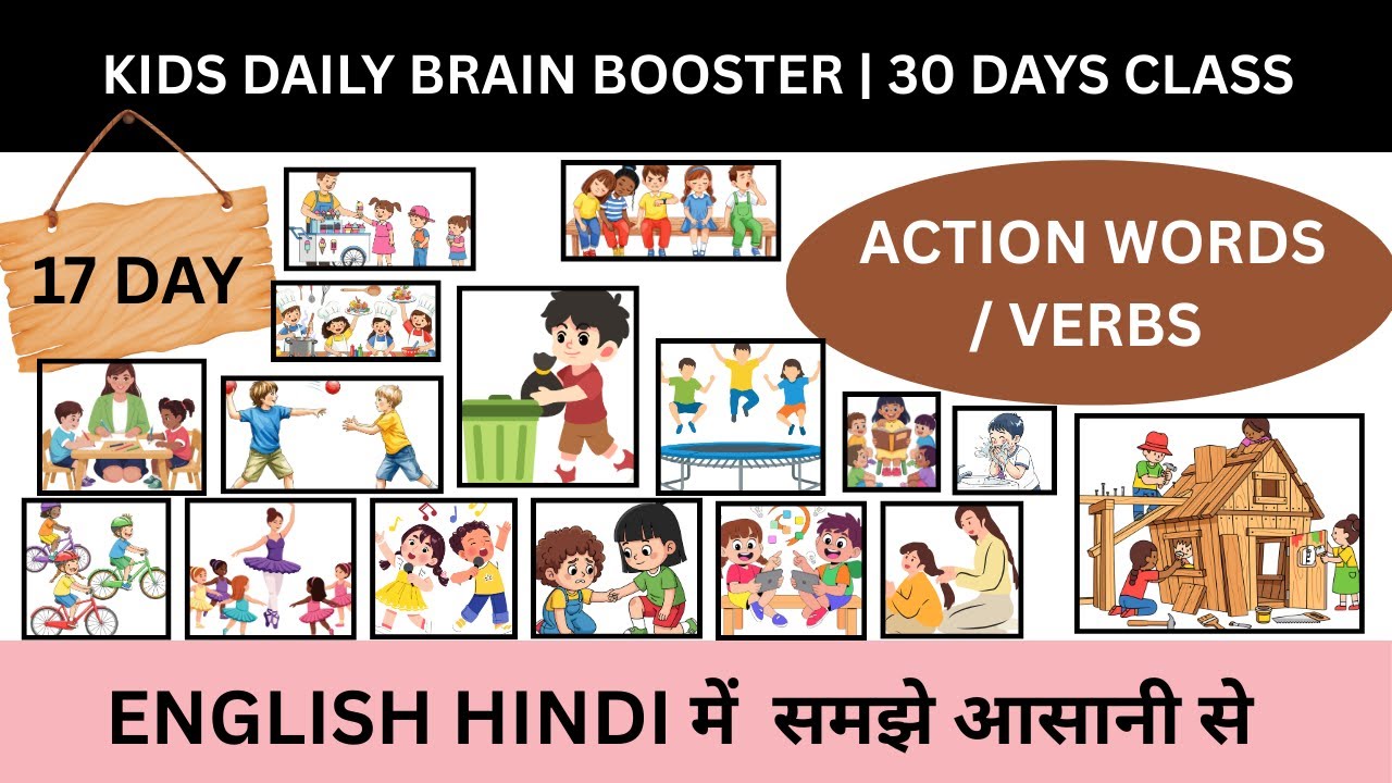 Kids Daily Brain Booster Day-17 | Action Words / Verbs in English & Hindi | 17 Day of 30 Days