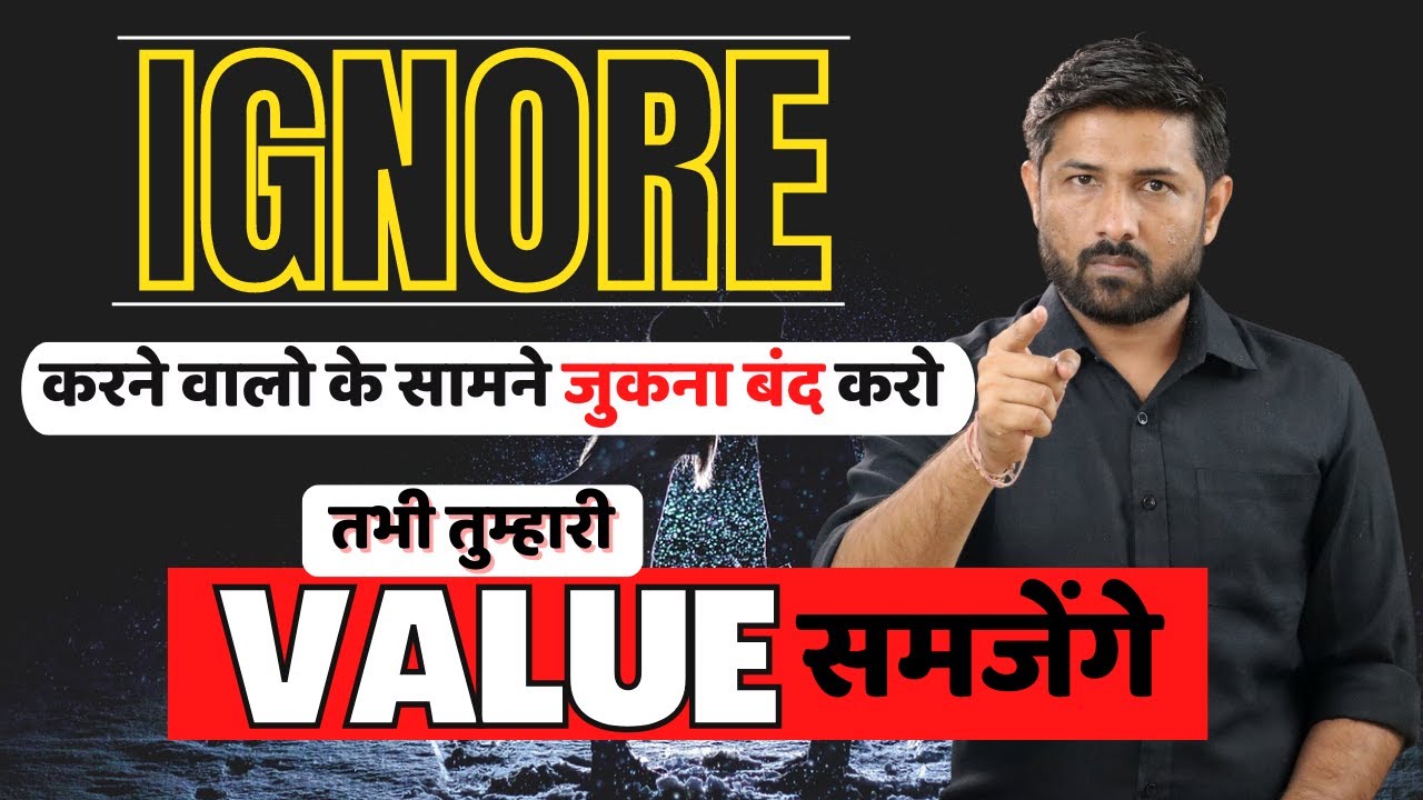 इगनोर करने वाला तभी समजेगा जब आप उसके सामने जुकना बंद करोगे | Jogal Raja Love Tips