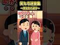 ㊗️900万再生!!笑える迷言集~恩を仇で返す~【2ch面白スレ】#shorts