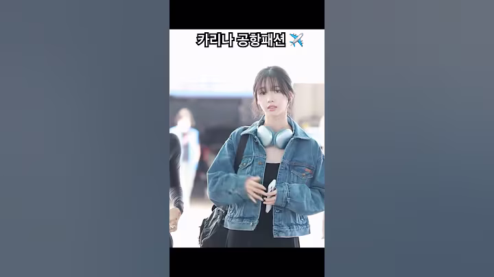에스파 인천공항 출국 ✈️ 일본 투어 향하는 카리나 💙   #aespa #에스파 #Karina #카리나 #Winter #윈터 #Giselle #닝닝 #shorts #fyp