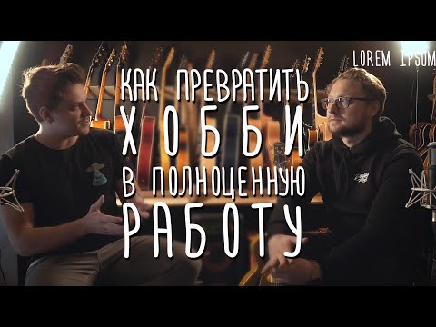 Видео: Ютуб канал, как делать всё круто. Женя, Утопия шоу, Топа | gitaraclub.ru