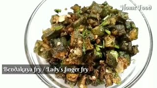 veeramachaneni ramakrishna diet - Bendakaya fry