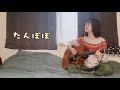 【episode.7】たんぽぽ / 海羽