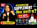 Supplement किन लिन जरूरी छ? 🤔 | 90% मानिसले यो गल्ती गरिरहेका छन्!” #HealthyLivingNepal#VestigeNepal
