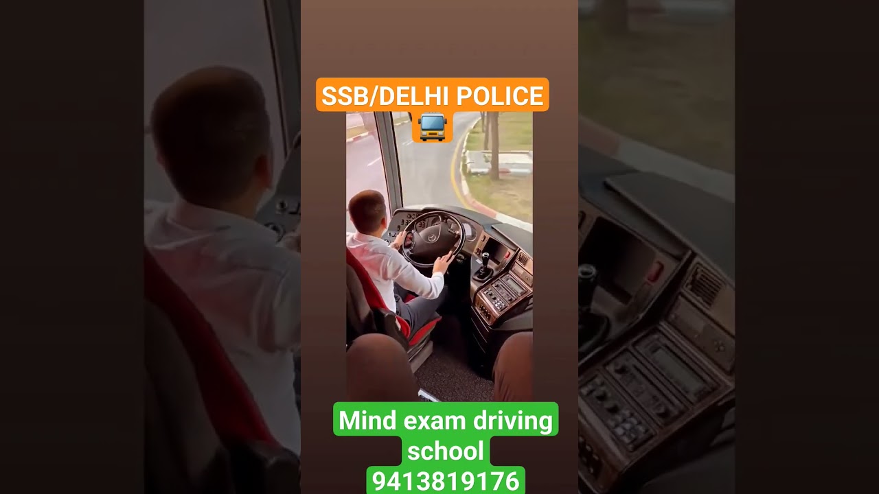 #delhi_police_driver_trade