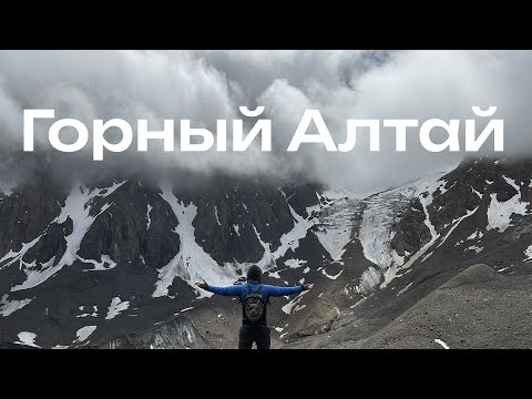 Видео: Горный Алтай / Невероятное путешествие фокусника