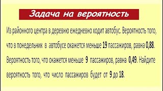 Теория вероятностей ЕГЭ по математике #63 Теория вероятностей ЕГЭ по математике #63