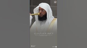 #تلاوة_خاشعة من #سورة_آل_عمران للشيخ #بدر_التركي من #الحرم_المكي