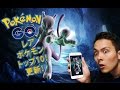 ポケモンGO!レアポケモントップ10!更新!