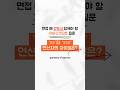 자바스크립트 면접 질문#10 :: “==”와 “===” 연산자의 차이점은? #개발자 #개발 #프론트엔드 #자바스크립트 #개발면접 #면접질문