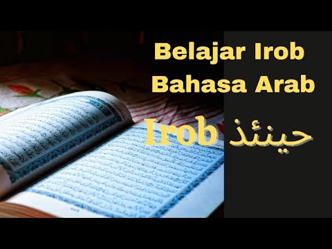 اعراب حينئذ