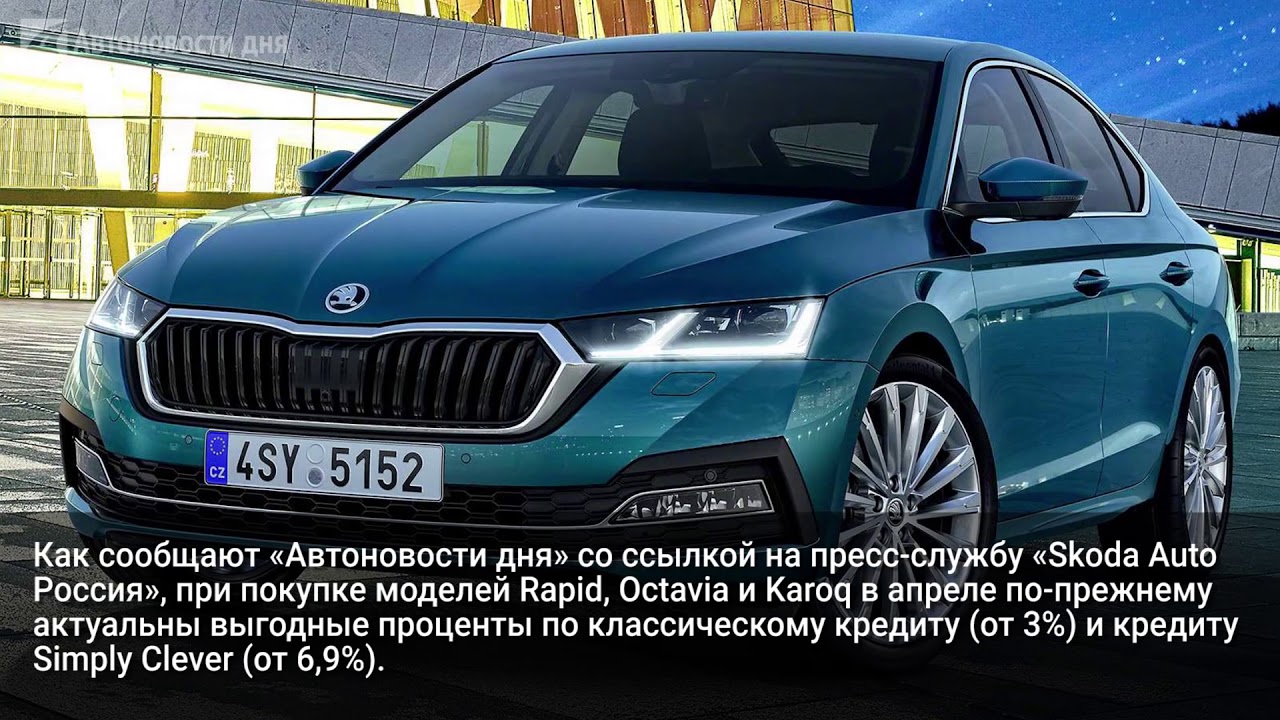 Акции на то шкода