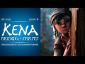 Kena: Bridge of Spirits🔹#8. Осквернённый Таро🔹Без комментариев [PC | 2K | 60FPS]