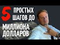 Нужны ли вам инвестиции?! Где и как привлечь инвестиции в США?