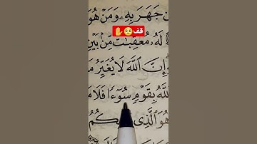 سورة الرعد💕