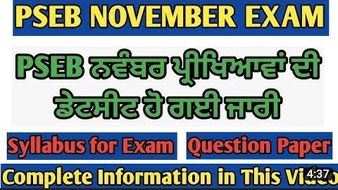 #Pseb #November Exam 2022 #datesheet | 2022 Pseb November BiMonthly paper PSEB NEWS 6th to 10thclass