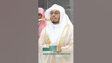 خذوه فغلوه ~ تلاوة تحبيرية خاشعة للشيخ ياسر الدوسري - صلاة العشاء 6 صفر 1447هـ