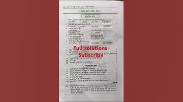 Deled third semester science 2024 paper solution