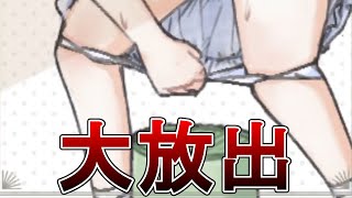 ゴミ箱におしっこする妹がヤバすぎるお漏らしゲーム【おもてるみー！】#5