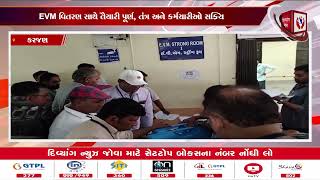 #Vadodara | કરજણમાં ચૂંટણી માટે ઉત્સાહપૂર્ણ માહોલ | Divyang News