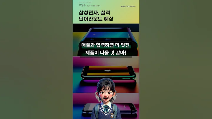 삼성전자, 실적 턴어라운드 예상 #20250801#주식#증권정보#주식정보