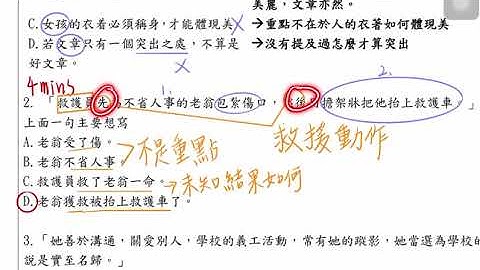 升P5 中文 網上教學 1.5