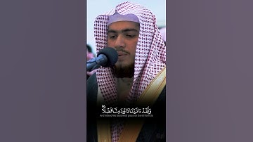 تلاوة هادئة بديعة لفضيلة الشيخ عبدالعزيز بن بندر بليلة حفظهما الله من سورة سبأ