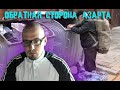 Обратная сторона азартных игр.