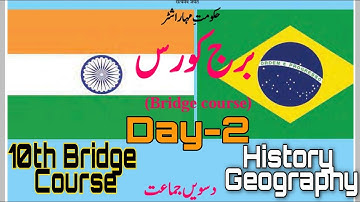 10th Bridge Course Day 2 History and Political Science Geography Question Answer Urdu Medium