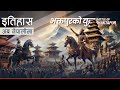   battle of bhaktapur  history in nepali