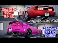 買いたいと思ってた最後の2台を同時購入!!乗り比べてみました!【JDM】