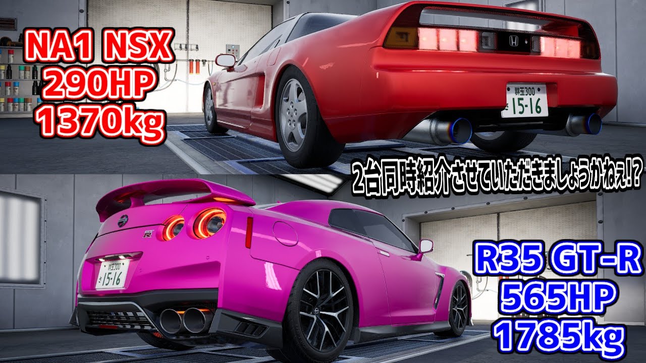 I bought the last two cars I'd been wanting at the same time!! I