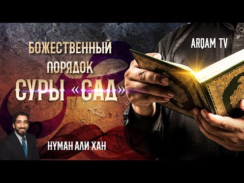 Video: Ali v koranu obstajajo hadisi?